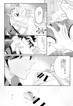 Page 14 of ONISHOTA F Chio