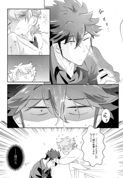 Page 16 of ONISHOTA F Chio