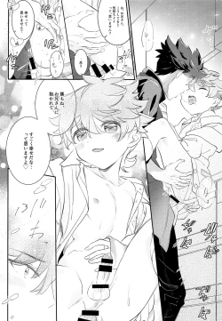 Page 23 of ONISHOTA F Chio