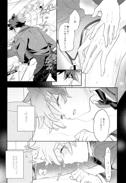Page 7 of ONISHOTA F Chio