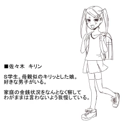 Page 139 of Hitozuma