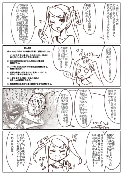 Page 143 of Hitozuma