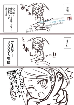 Page 159 of Hitozuma