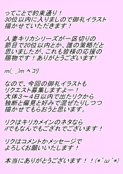 Page 160 of Hitozuma