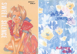 Download SWEET SILENCE