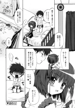 Page 114 of COMIC RiN 2009-06