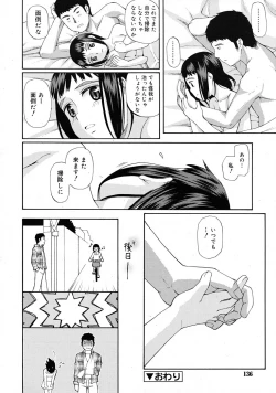 Page 136 of COMIC RiN 2009-06