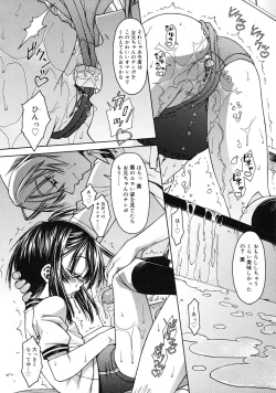 Page 148 of COMIC RiN 2009-06