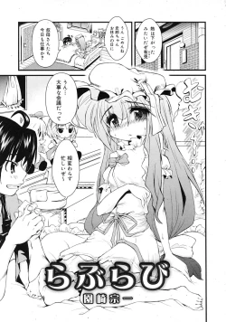 Page 157 of COMIC RiN 2009-06