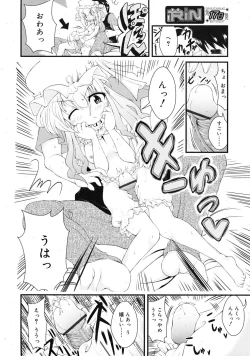 Page 164 of COMIC RiN 2009-06