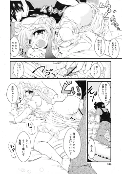 Page 168 of COMIC RiN 2009-06