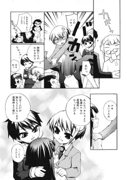 Page 193 of COMIC RiN 2009-06