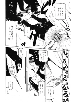 Page 202 of COMIC RiN 2009-06