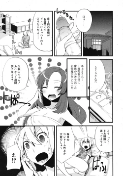 Page 215 of COMIC RiN 2009-06