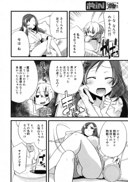 Page 216 of COMIC RiN 2009-06