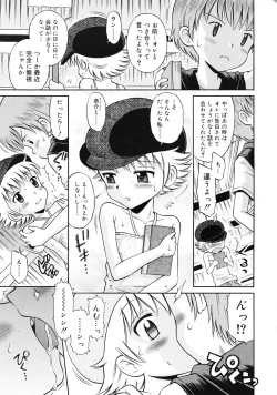 Page 259 of COMIC RiN 2009-06