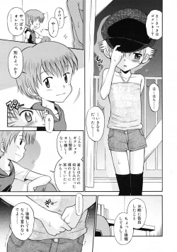 Page 261 of COMIC RiN 2009-06