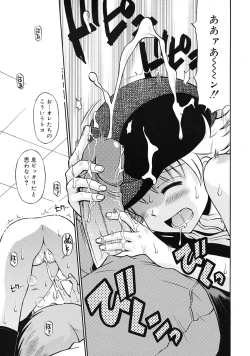 Page 267 of COMIC RiN 2009-06