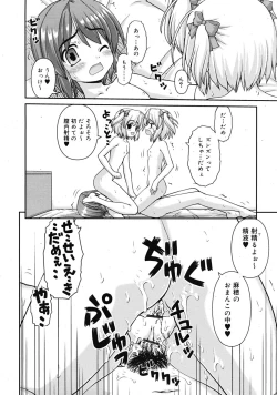 Page 26 of COMIC RiN 2009-06