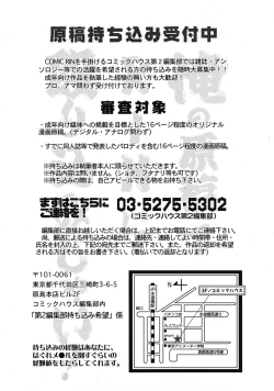 Page 294 of COMIC RiN 2009-06