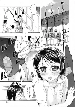 Page 311 of COMIC RiN 2009-06