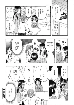 Page 328 of COMIC RiN 2009-06