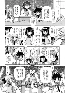 Page 334 of COMIC RiN 2009-06
