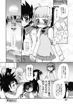 Page 354 of COMIC RiN 2009-06