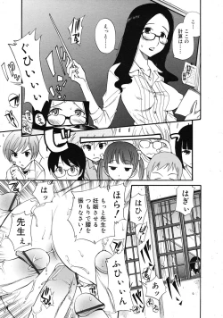 Page 373 of COMIC RiN 2009-06