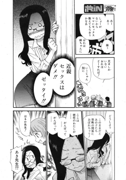 Page 376 of COMIC RiN 2009-06