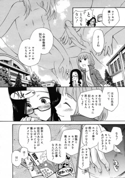 Page 378 of COMIC RiN 2009-06