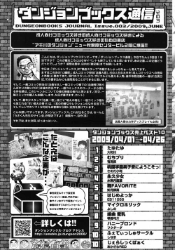 Page 391 of COMIC RiN 2009-06