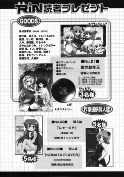 Page 392 of COMIC RiN 2009-06