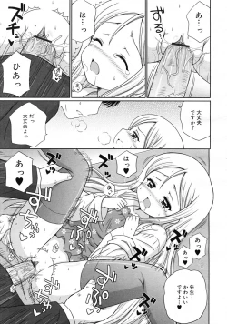 Page 45 of COMIC RiN 2009-06