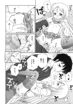 Page 46 of COMIC RiN 2009-06