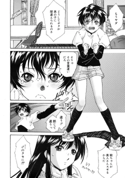 Page 54 of COMIC RiN 2009-06