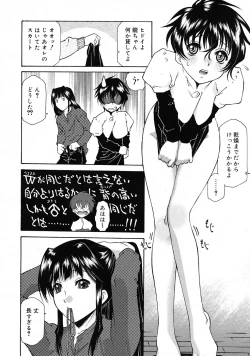 Page 60 of COMIC RiN 2009-06