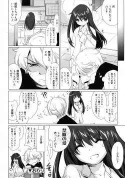 Page 92 of COMIC RiN 2009-06