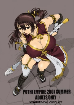 Page 1 of PUTHI EMPIRE 2007 SUMMER