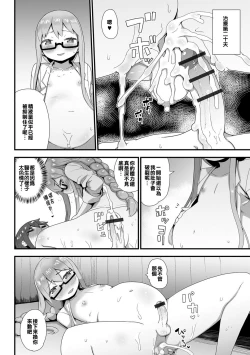 Page 14 of Josou Ishi no Sourou Chiryou ♥ Kansatsuki