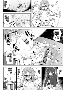 Page 16 of Josou Ishi no Sourou Chiryou ♥ Kansatsuki