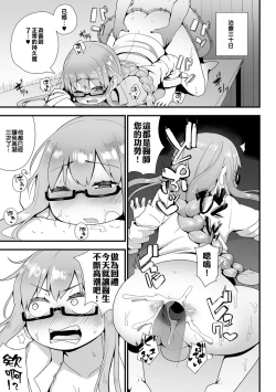 Page 17 of Josou Ishi no Sourou Chiryou ♥ Kansatsuki