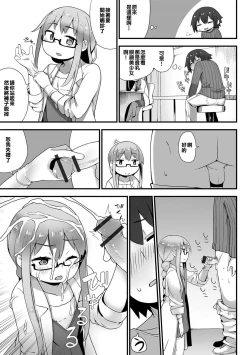 Page 3 of Josou Ishi no Sourou Chiryou ♥ Kansatsuki