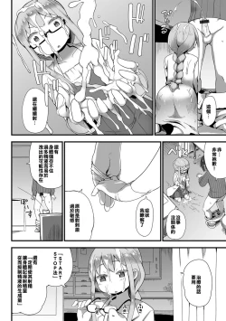 Page 4 of Josou Ishi no Sourou Chiryou ♥ Kansatsuki