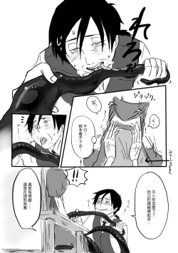 Page 7 of Peropero Manga