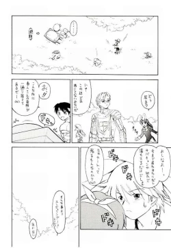 Page 15 of Cart Revolution