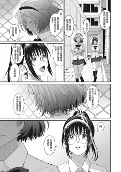 Page 160 of Rarefure Ch. 1-9