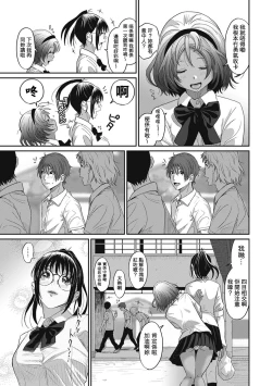 Page 31 of Rarefure Ch. 1-9