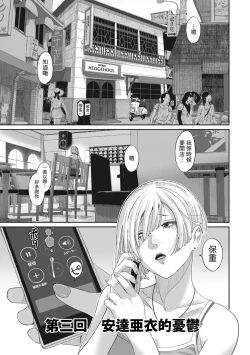 Page 52 of Rarefure Ch. 1-9