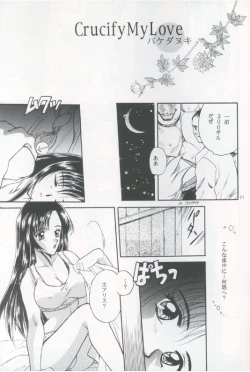 Page 20 of Tenshi wa Ochitai